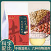 买2发3红豆薏米茶赤小豆，芡实薏仁茶大麦，苦荞栀子组合茶泡