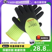 自营霍尼韦尔乳胶耐磨保暖防滑劳保低温手套，防寒耐割防护手套