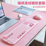 可爱女生无线键盘鼠标套装电脑kitty猫咪猫耳朵樱花粉色静音礼物