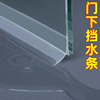 浴室挡水条淋浴房玻璃门卫生间门下密封条神器缝隙防水贴隔水胶条