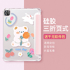 2021ipadpro11寸保护壳软边带笔槽平板，ipadmini6保护套air42020透明防摔10.2可爱个性卡通10.9寸