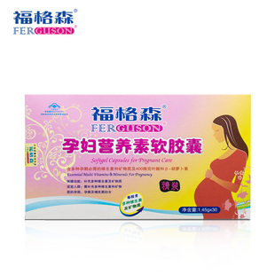 福格森牌孕妇营养素软胶囊1.45g/粒*30粒补充多种维生素矿物质 HH
