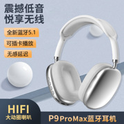 other/其他 4P9 Pro Max跨境蓝牙耳机头戴式降噪手机无线耳麦