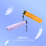 140克超轻碳纤维铅笔伞，专业防晒遮阳伞，防紫外线女太阳伞晴雨两用