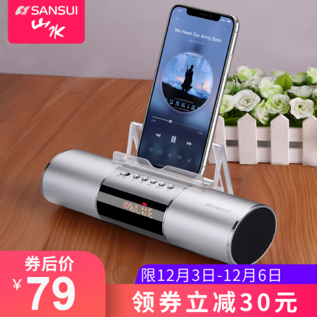 山水低音炮电脑音箱