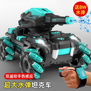 遥控汽车儿童可发射开炮水弹手势感应坦克男孩玩具四驱越野机甲车