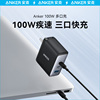 Anker安克100W氮化镓多口充电器适用于Macbookpro16苹果M2air笔记本联想华为typec电脑PD快充头