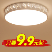 led吸顶灯圆形卧室灯，现代简约大气客厅灯，过道卫生间厨房阳台灯具