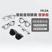 适配小米mijia智能音频眼镜替换框飞行员全框半框圆形镜框架