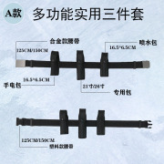 保安工作服专用战术腰带三四4八件套多功能，保安配件包武装带扣头