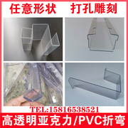 高透明PVC胶片折弯亚克力板定制盒子热弯高透明PC防护罩PET板加工