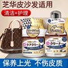 日本白色奢侈品真皮包包清洁剂去污保养油皮具清洗皮革护理液专用