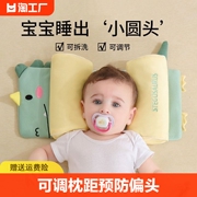 婴儿定型枕新生儿头型荞麦枕，宝宝枕头吸汗透气四季斜坡保护偏头