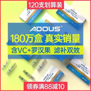 爱斗仕烟嘴过滤器一次性烟嘴过滤器粗中细三用焦油吸烟男女士