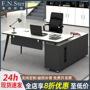 老板桌总裁桌大班台单人，主管经理桌简约现代组合办公桌椅时尚家具
