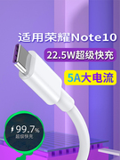 适用于华为荣耀Note10手机数据线5A超级快充线适用荣耀Note10充电线加长线快充加长2米