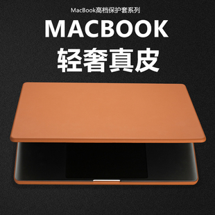 适用苹果MacBook Pro14寸保护壳2023款M2笔记本电脑M3真皮macpro16英寸air15配件13.6寸M1套2022外壳防摔软壳