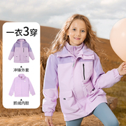 女童外套冲锋衣可拆卸儿童三合一两件套2022秋季中大童装冬季