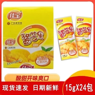 佳宝原味酱芒果15克X24 mango芒果干水果干凉果蜜饯果脯酸甜零食