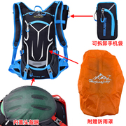 18L 自行车骑行背包旅行出游登山徒步跑步户外运动双肩包送防雨罩
