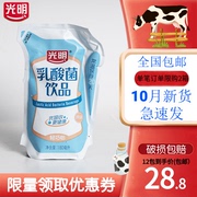 2024新货光明牛奶饮品光明酸奶轻巧包乳酸菌风味发酵乳袋装早餐奶