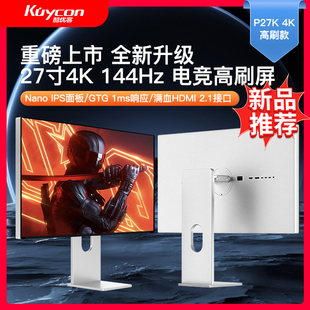 Kuycon27寸4K144hz显示器高刷游戏电竞专用led液晶高清镜面屏P27K