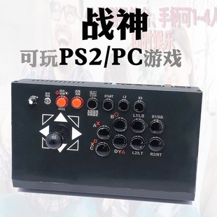 战神1T月光宝盒戰神版SPIKEOUT锐击PC格斗一体ps2摇杆街机游戏机