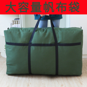 加厚帆布搬家袋超大号收纳编织袋大容量手提袋耐磨行李袋打包袋子