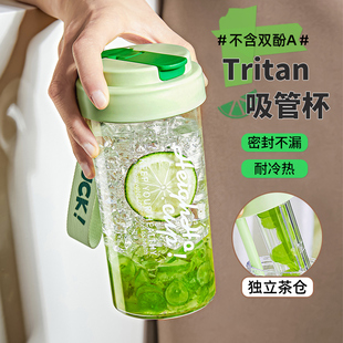 tritan水杯耐高温塑料杯子女2024夏季高颜值随手杯便携带茶隔