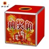 抽奖箱大中小号抽奖盒摇奖箱喜庆结婚公司年会摸奖箱红色箱抽奖球