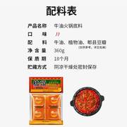 重庆特产火锅底料小包装一人份单人小块麻辣调料包360g4块