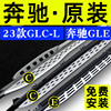 24款奔驰GLC260L脚踏板GLE350踏板GLS450原厂EQC350侧GLB220