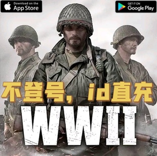 世界战争英雄worldwarheroes充值黄金