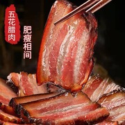 贵州腊肉农家自制烟熏土特产，五花肉土猪肉瘦肉腊肉，香肠腊味老咸肉