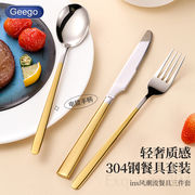 geego加厚304不锈钢牛排叉勺，套装西餐叉餐具两件套叉子三件装