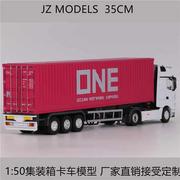 1 50集装箱卡车模型ONE货柜车模型物流运输车模合金货车批量订制