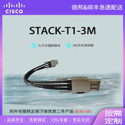 cisco思科stack-t1-3m3米数据，堆叠线用于c3850和c9300交换机