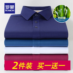 竹纤维罗蒙男士长袖衬衫，2024春季商务职业工装，上衣免烫衬衣男
