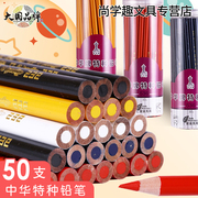 中华牌536特种铅笔适用玻璃塑料皮革金属，瓷器记号笔工地用定位划线变色蜡笔标记红白彩铅炭画笔木工铅笔画眉