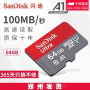 SanDisk闪迪内存卡64G高速监控手机存储卡 手机内存卡64G通用tf卡