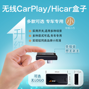 有线转无线carplay盒子适用于大众，别克奔驰奥迪现代标致华为hicar