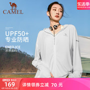 骆驼女装防晒衣2024夏季男女款，upf50+透气防紫外线外套防晒服