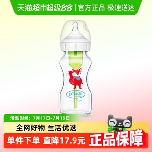 布朗博士狐狸9安士/270ml防胀气宽口奶瓶1个流量3奶嘴(6-9个月）