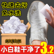 纳米海绵魔力擦去污神奇魔术擦鞋厨房清洁棉，茶杯海绵擦块洗碗神器