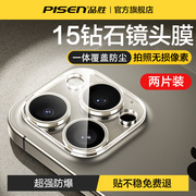 品胜适用苹果15promax镜头膜iPhone15手机摄像头保护膜14pro13pm后镜头一体全包plus相机防摔max高清ip12