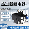 热过载继电器JR29-T25热过载保护器T25DU系0.16A0.25A0.4A 0.63A