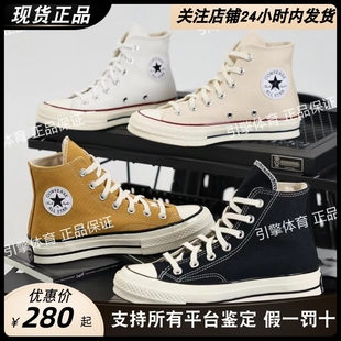 converseallstar匡威1970s经典，三星标高帮帆布鞋，男女同款