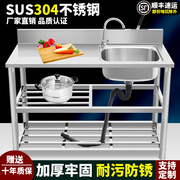 sus304不锈钢水槽单槽台面一体带支架定制洗菜盆家用厨房双槽水池