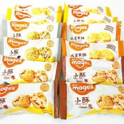 麦吉士山核桃小酥芝麻味咸蛋黄酥休闲零食传统黄酥小糕点食品小吃