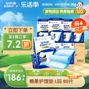 安而康成人棉柔护理垫老年人尿不湿产褥垫，隔尿垫婴儿可用60x90l码